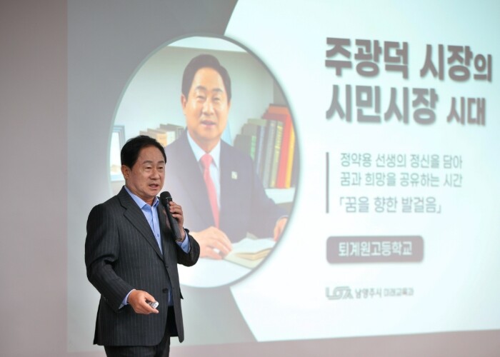 남양주시, “모든 존재는 존귀하다”… 다산의 정신으로 꿈을 일깨우다