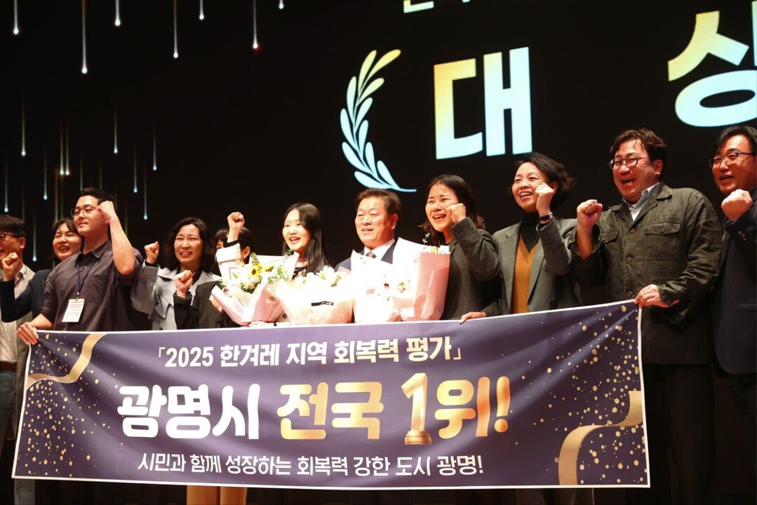 광명시, "위기에도 흔들리지 않는 도시"