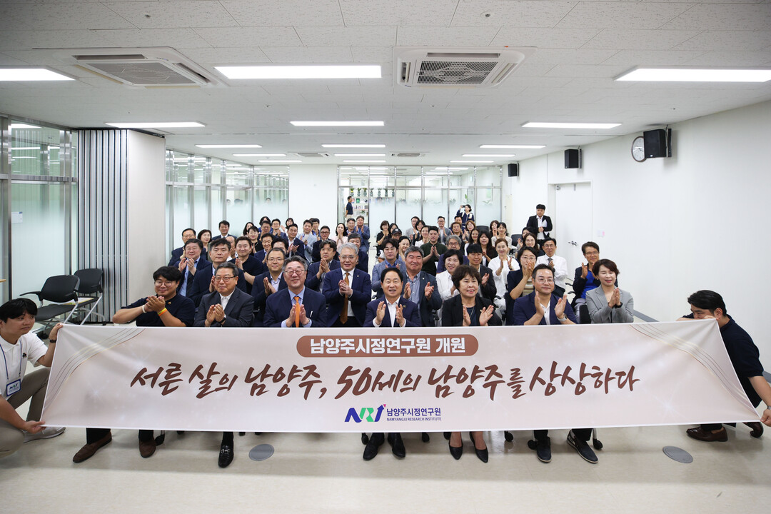 [기획] 남양주시, ‘사람 중심 미래도시’로 가는 첫 걸음