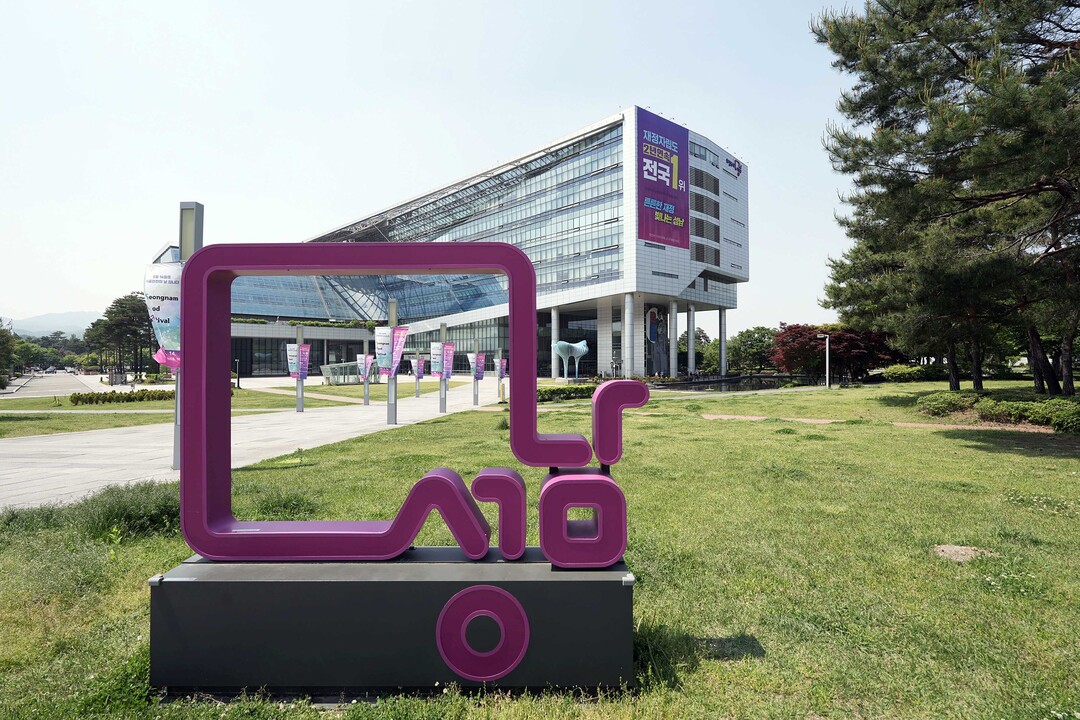 성남시 “국가형벌권 포기한 결정” 맹비난