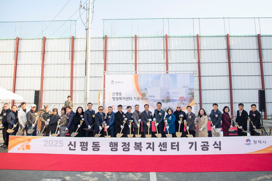 평택 행정 중심축 재정비…신평동 신청사 본격 착공