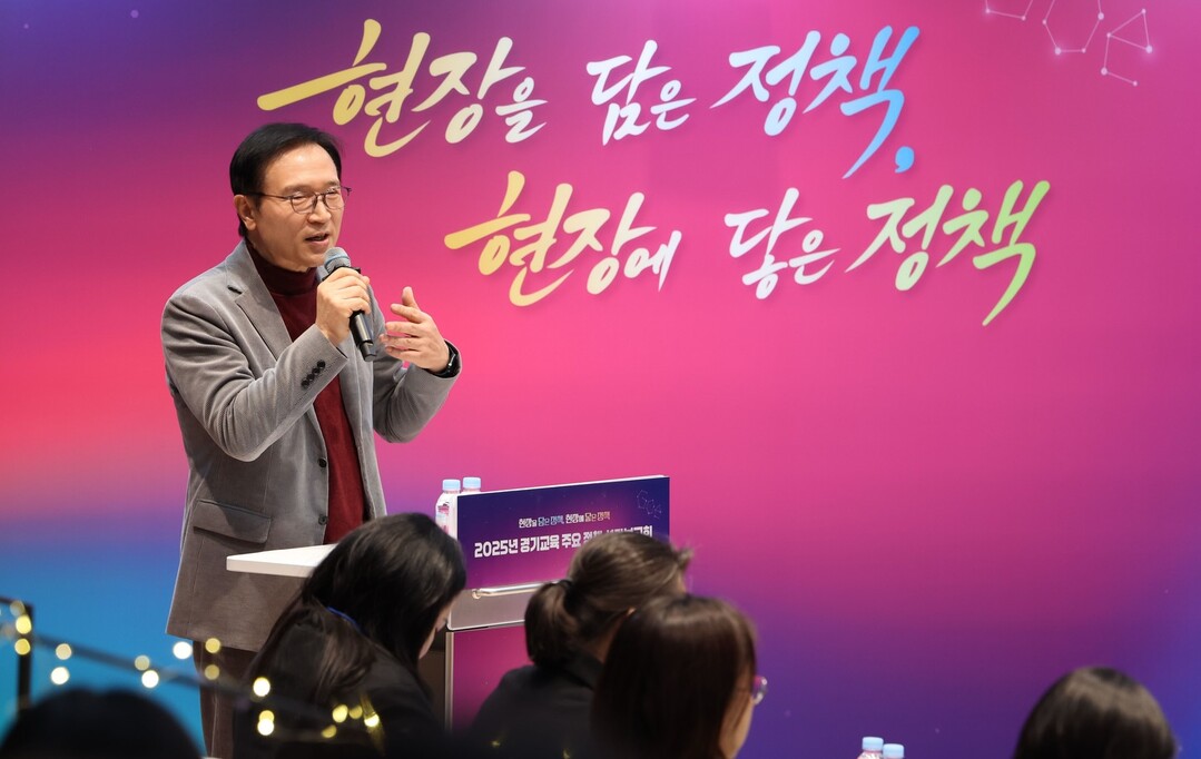 성과에 취하지 말라... 경기도교육 수장이 던진 자성의 한마디