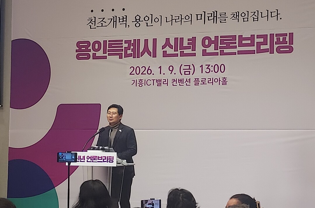 반도체는 속도다… 용인이 대한민국 미래를 짓는다