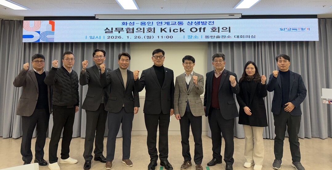 도로와 철도로 묶는 화성·용인 ‘동맹’