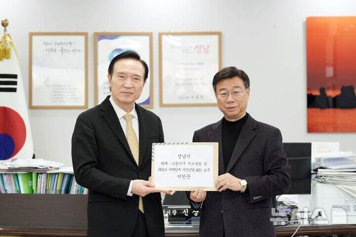 “학교가 너무 멀다”... 성남 신도시 학부모들의 집단 신호