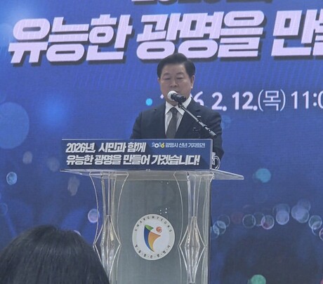 유능한 시민이 만든 도시, 광명 ‘완성의 시대’ 선언