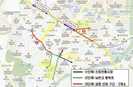 하남시, 시장과 학교 가는 길을 바꾸다