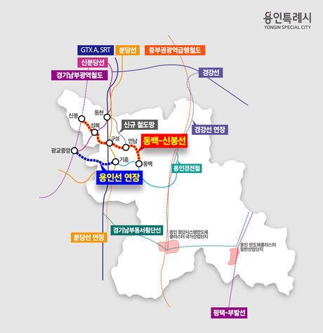 동백신봉선 속도전 선언... 용인특례시 '도시철도 본궤도 오르나'