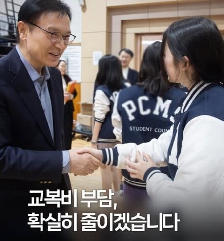 경기도교육청, "고물가 시대. 교복비 해법 찾는다"