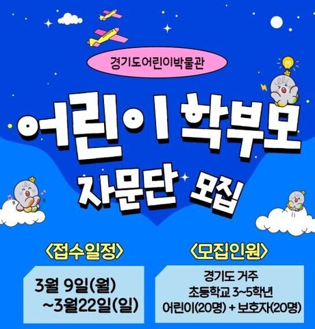 개관 15주년 경기문화재단 어린이박물관, 이용자 참여형 운영 본격화