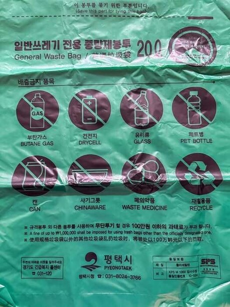 ‘사재기 우려’ 확산 속 평택시 선제 대응