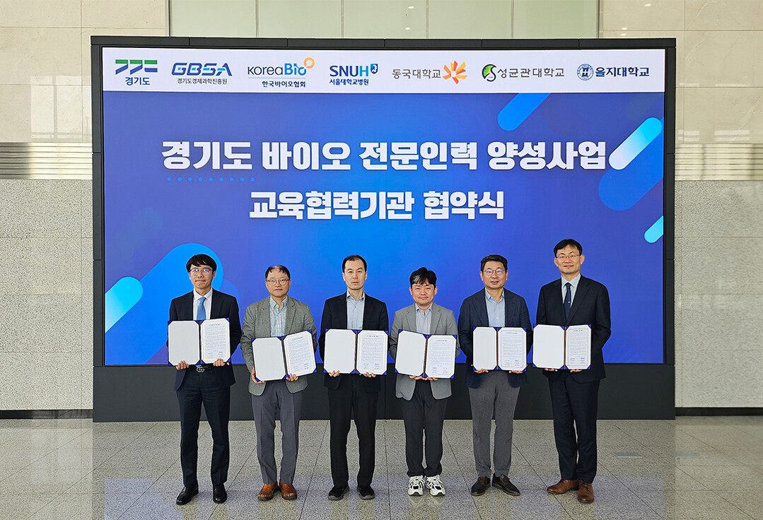 “미스매치 줄인다” 경과원, 산업 맞춤형 바이오 인재 양성 나서