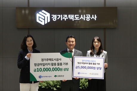 가정의 달 온기 확산... GH, 참여형 기부 눈길