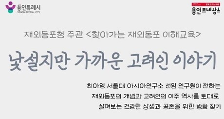 고려인 삶과 역사 시민에게 알린다