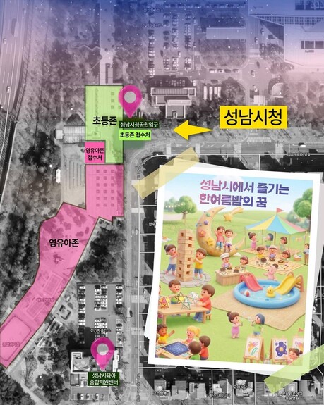 “아이 웃음소리 가득한 여름축제” 성남시, 가족 체험행사 운영