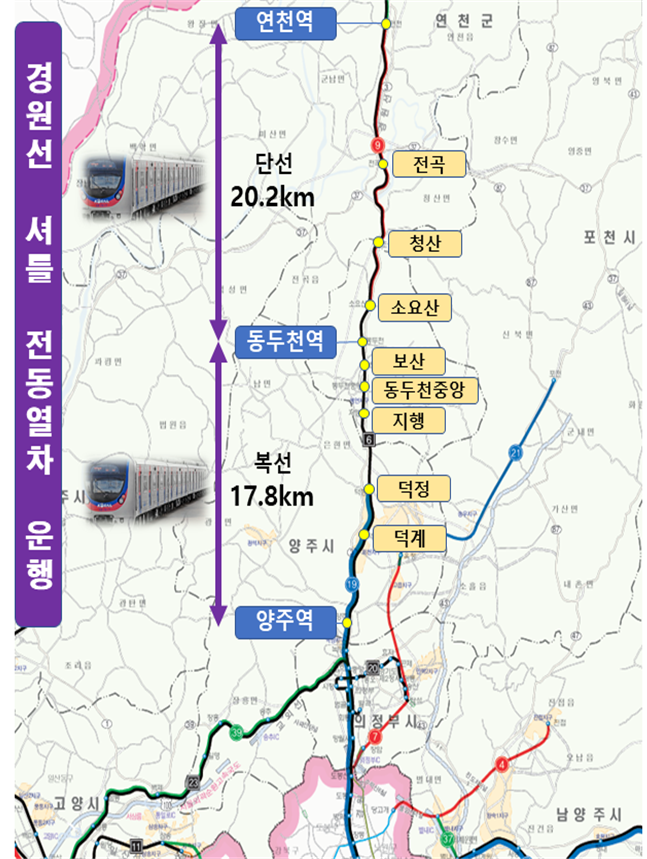 [기획] “연천까지 더 빠르게” 1호선 북부 배차혁신 나선다
