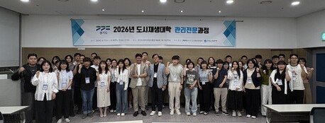 도시를 살리는 마지막 퍼즐 '관리'... GH가 답을 찾는다