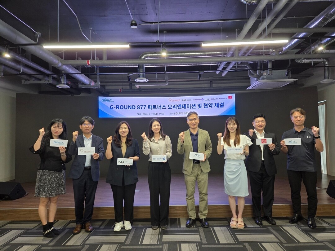 [기획] 고양산업진흥원, G-ROUND 877 중심 투자 허브 구축... 지역경제 새 성장축 만든다