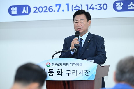 '정체된 도시' 넘어 '도약하는 구리'... 민선 9기 청사진 공개