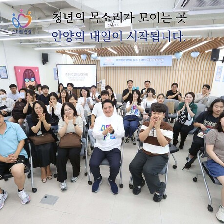 청년과 함께 성장한 1년... 안양청년1번가, 도시 미래를 설계하다