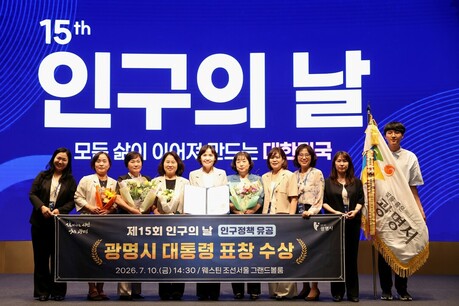 출산장려를 넘어 삶을 설계하다... 광명시 인구정책, 전국이 주목