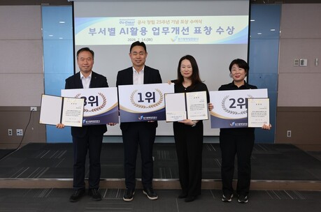 평택항만공사, AI 업무혁신 시동 “스마트 공공플랫폼 도약”