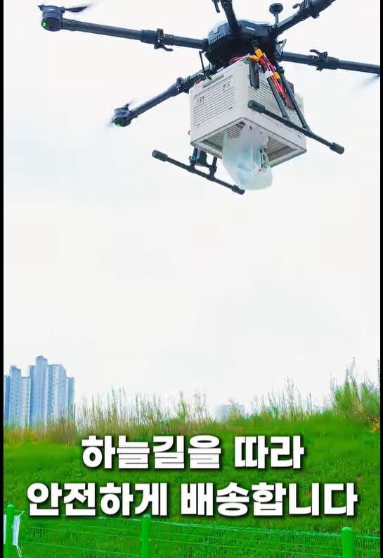 광교호수공원서 간식이 하늘로 배달된다