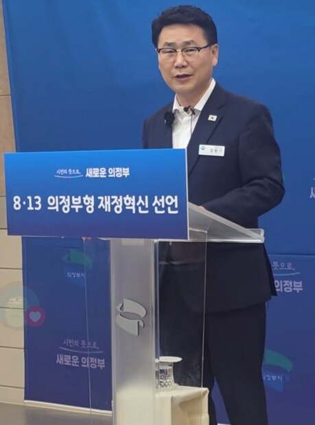 “이대로면 4년간 4081억원 부족”...의정부시, 재정 구조 전면 개편