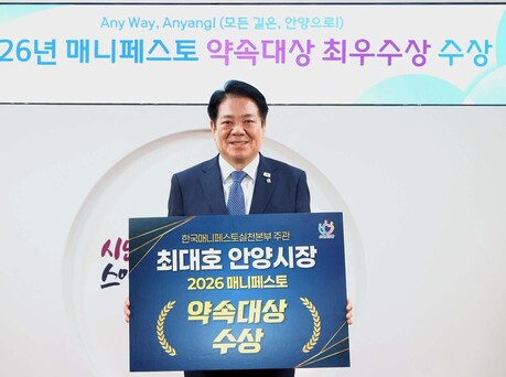 “신뢰는 약속을 지킬 때 쌓인다”... 최대호 안양시장의 ‘무신불립 행정’