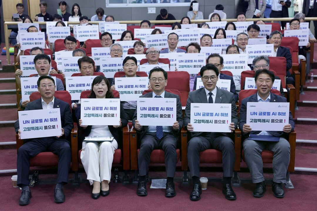 [기획] “세계 AI 지도를 고양시로”... UN 글로벌 AI 허브 유치 도전장