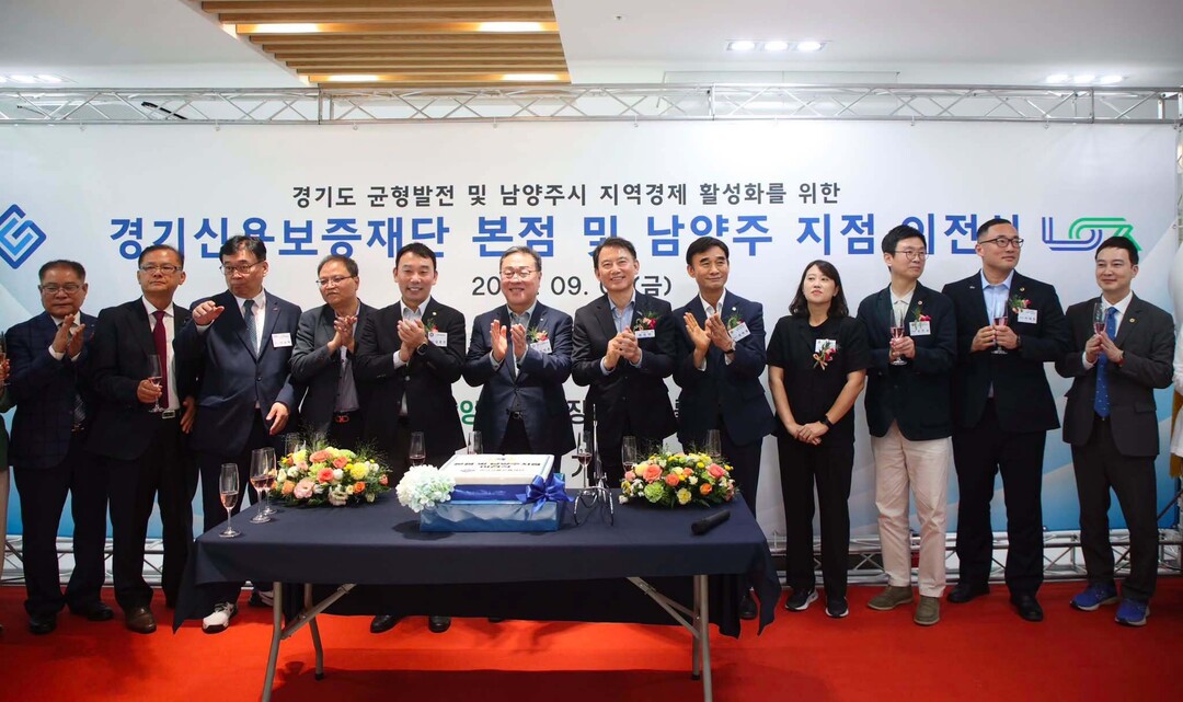 경기신보 품은 남양주...소상공인·중소기업 ‘금융 사다리’ 넓힌다