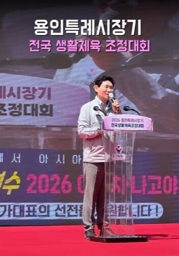 기흥호수에 힘찬 물살…용인특례시, ‘조정 도시’로 도약한다