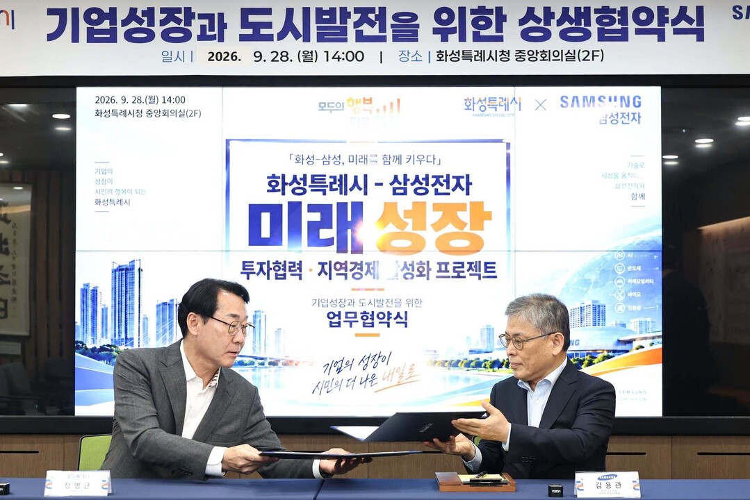 [기획] 삼성은 왜 다시 화성인가...정명근의 ‘1조7000억 재투자 도시’ 실험