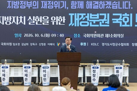 [기획] “일은 지방이, 돈은 중앙이”...박승원 광명시장, 불균형 재정구조에 경고장