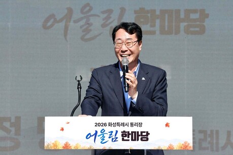 주민 목소리 듣는 통·리장 900여 명...화성특례시 풀뿌리 행정의 연결고리