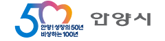안양