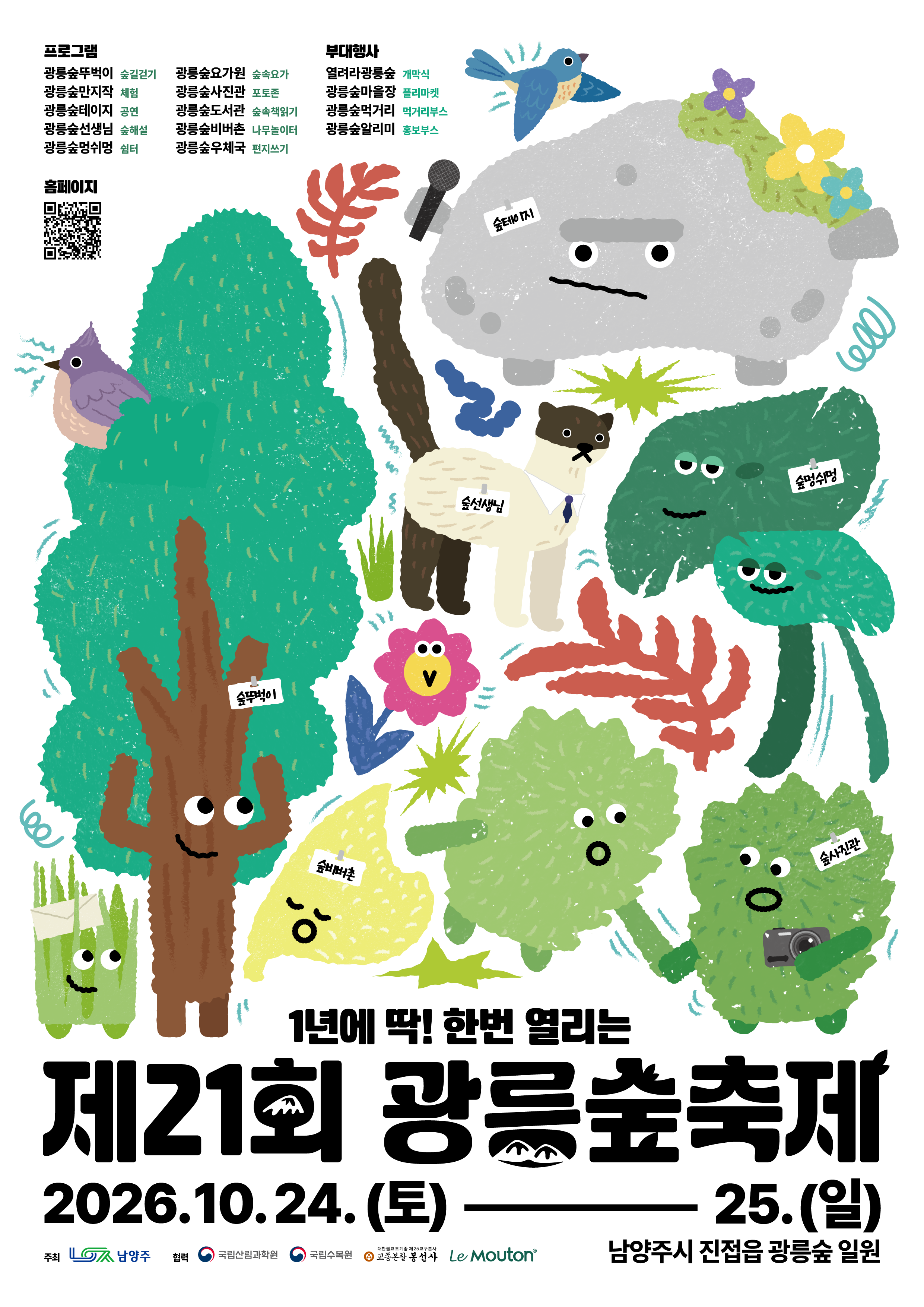 배너